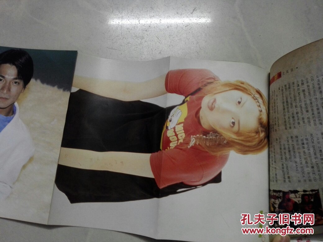 【图】玉郎电视 869 (拉页 郑秀文 刘德华 有 赵