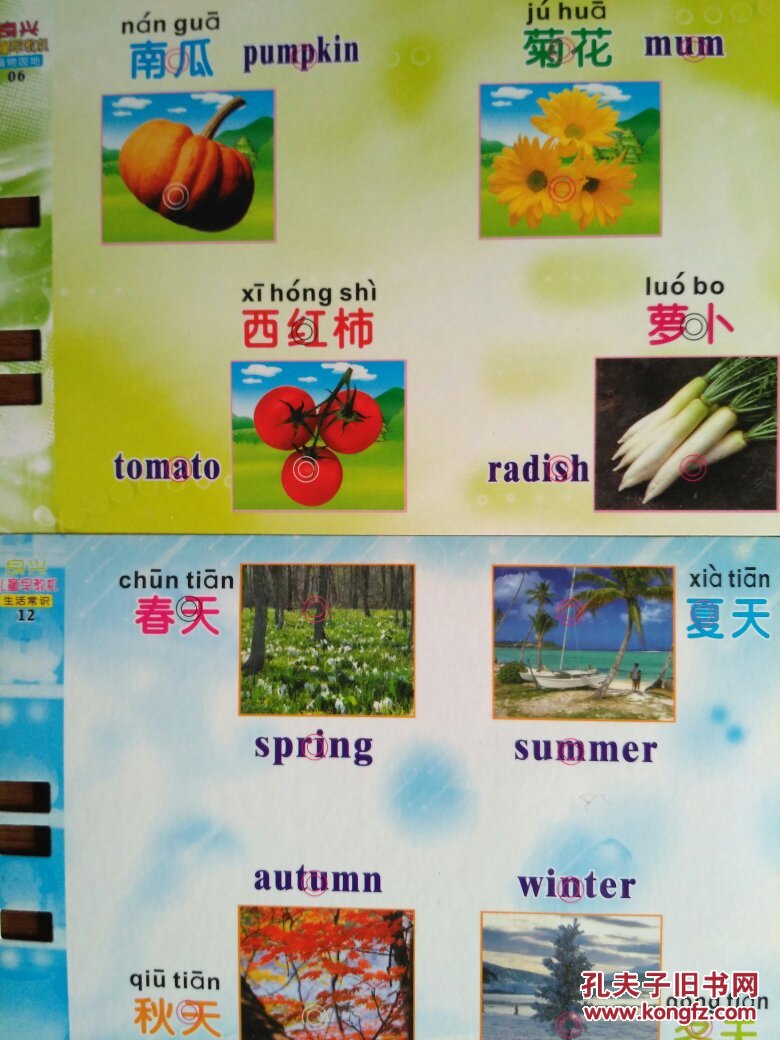 良兴科技 让学习更开心《良兴儿童早教机系列