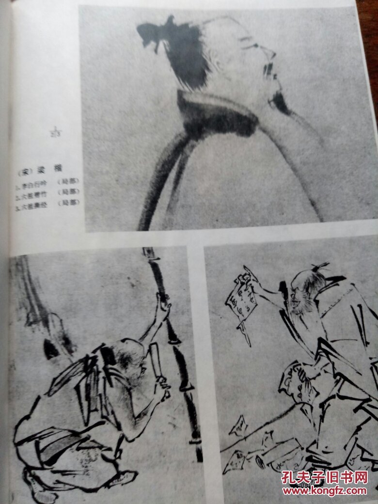 画页---【李白行吟,布袋和尚,雪景山水--梁楷】3