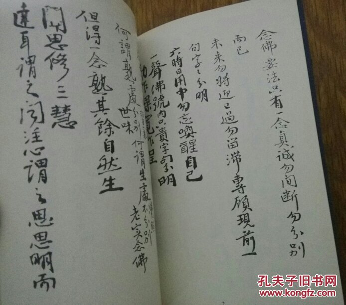六信四愿三幸一行斋自警录.第二册.c30._夏莲居士著