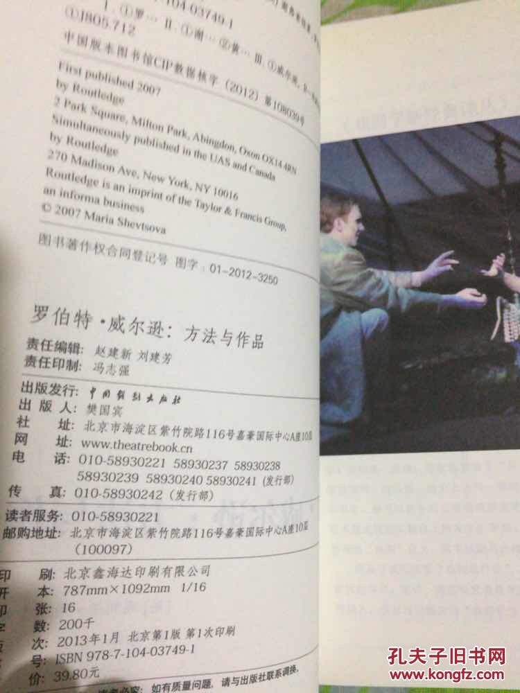 罗伯特·威尔逊