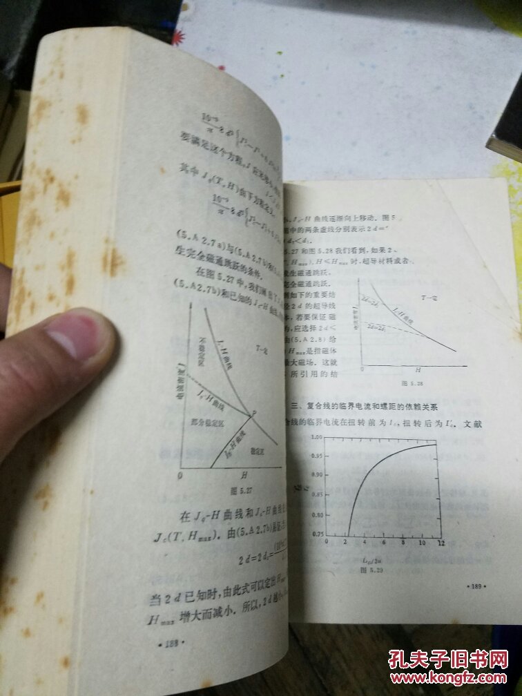 超导电性---第二类超导体和弱连接超导体(封面