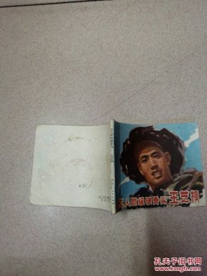 工人阶级硬骨头简谱_工人阶级硬骨头