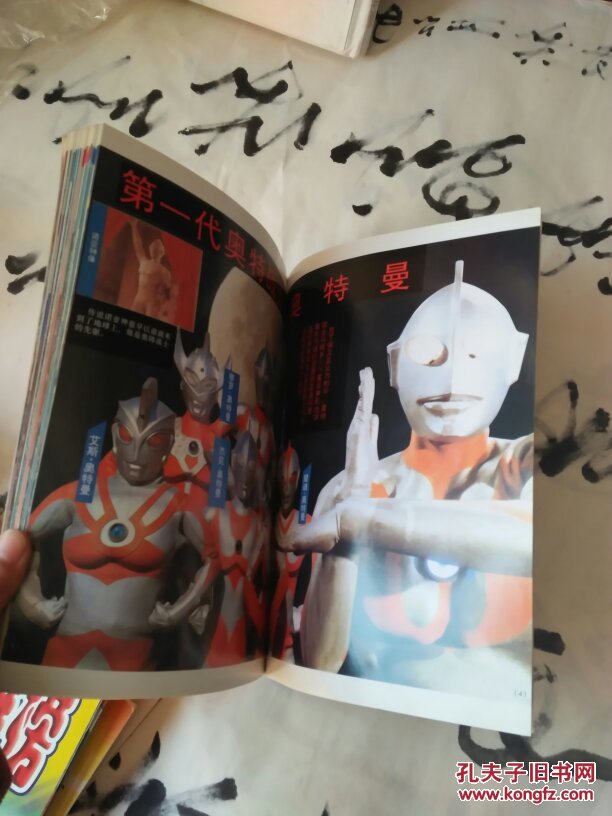 奥特曼大全:《宇宙英雄》奥特曼,书品好