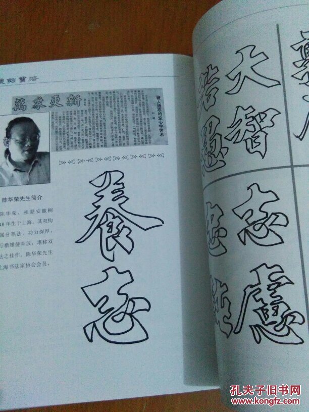 双钩书法签名本