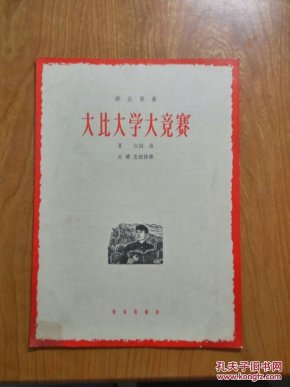 大学时代简谱_清华大学