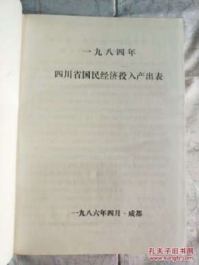 国民经济产出总量_投入产出比