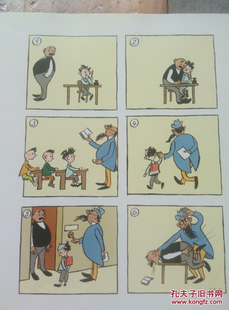译林世界连环画漫画经典大系:父与子全集(彩色纪念版)