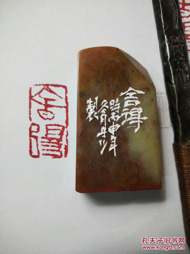 篆刻印章舍得