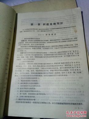 海船积载部分【上海船员培训中心】_