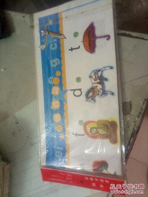 【图】家庭小教室拼音英文字母挂图一张 正版