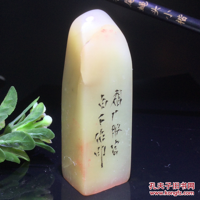 寿山石白芙蓉人生如寄善哉行·其一 【作者】