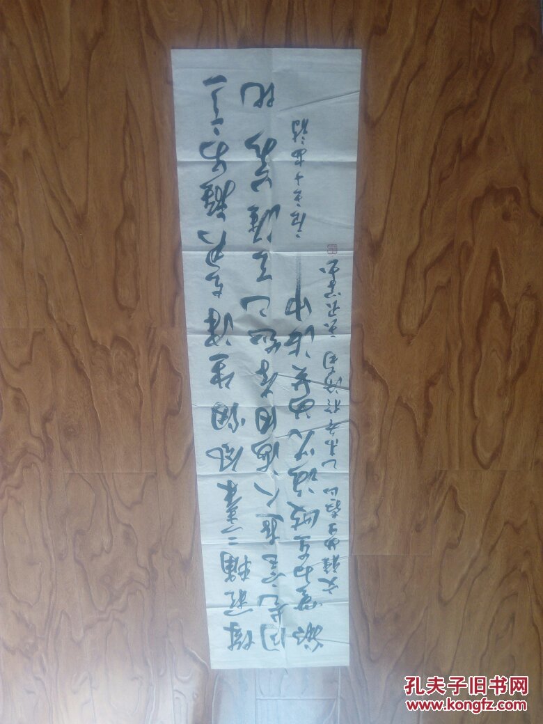 周玉昌书法