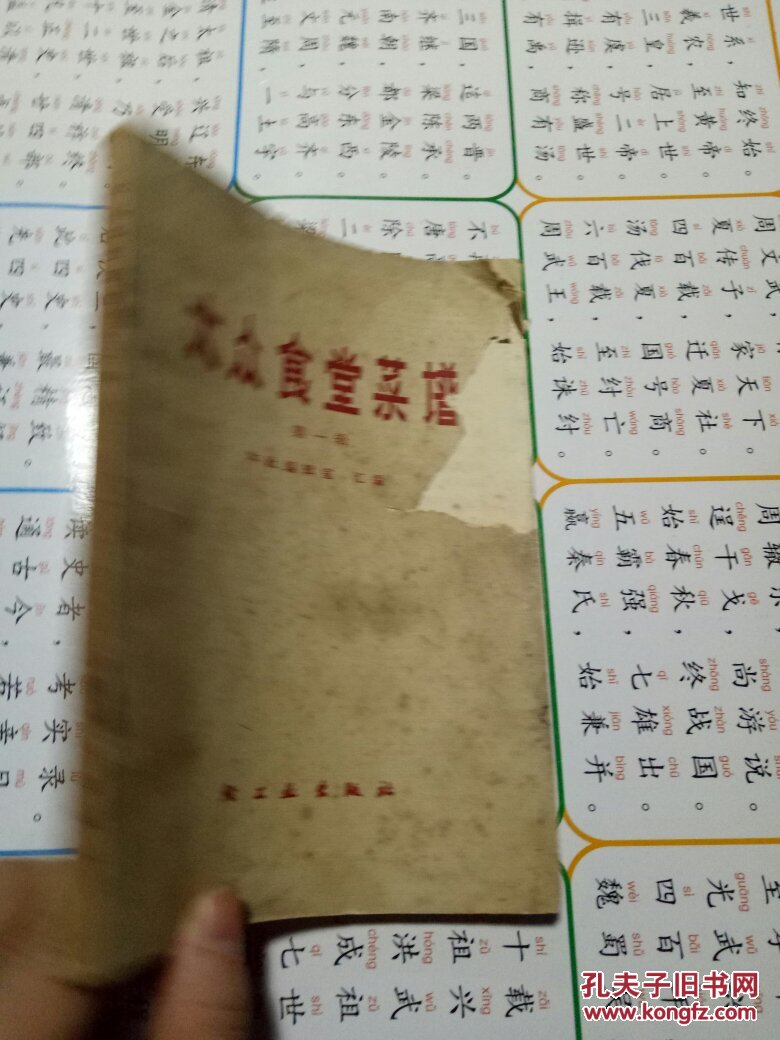 大众食堂菜谱.第一辑怎样做面条好吃又简单图片