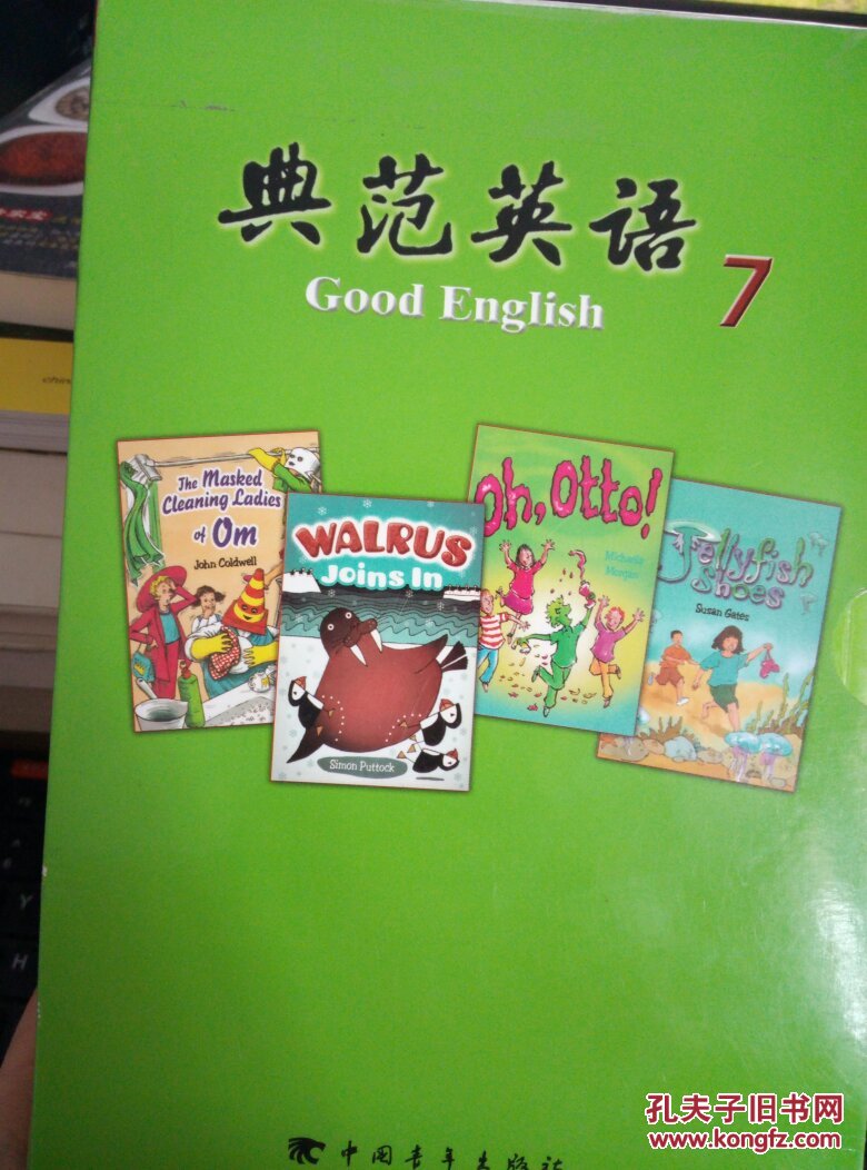 典范英语7 【附光盘 共18册】 风靡全球的儿童英语分级读物