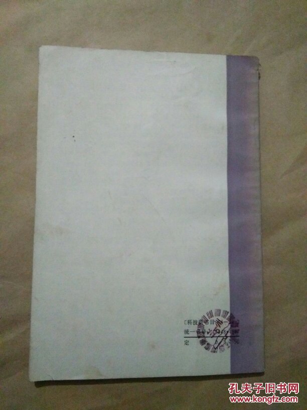 【图】出汗异常(百病中医自我疗养丛书)_人民