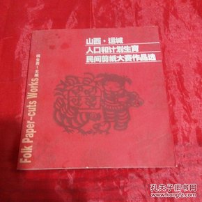 山西省人口和计划生育_山西省人口分布图(3)