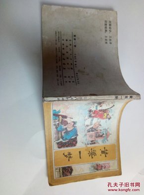 梦粱什么成语_一梦黄粱图片(2)