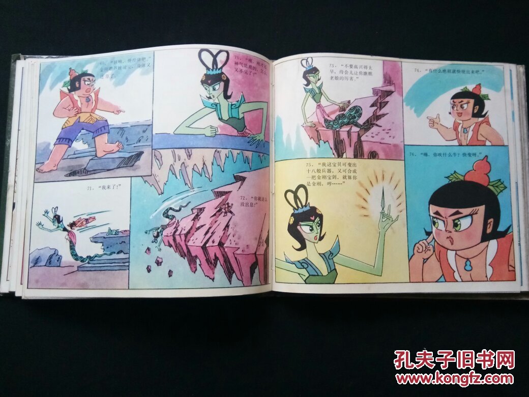 金刚葫芦娃表情