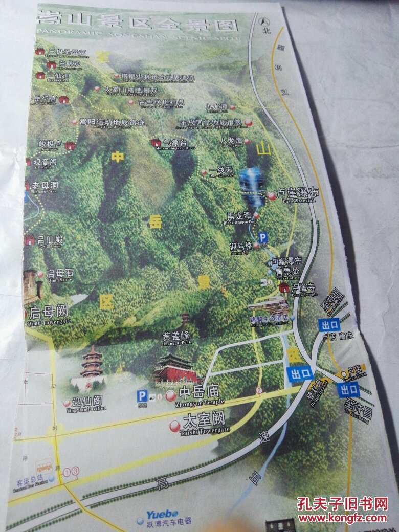 嵩山景区全景图