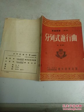 分列式进行曲简谱小号_军威进行曲 小号分谱 简谱