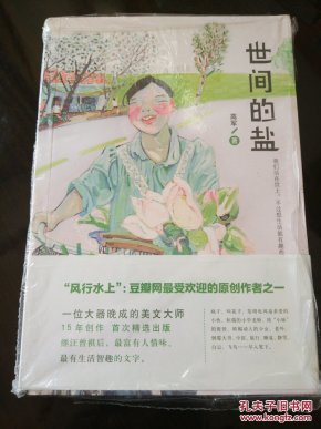 梦游渔网，网鱼之乐与得失之间的微妙平衡