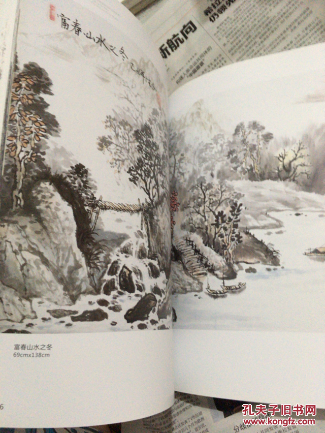 张德文国画集