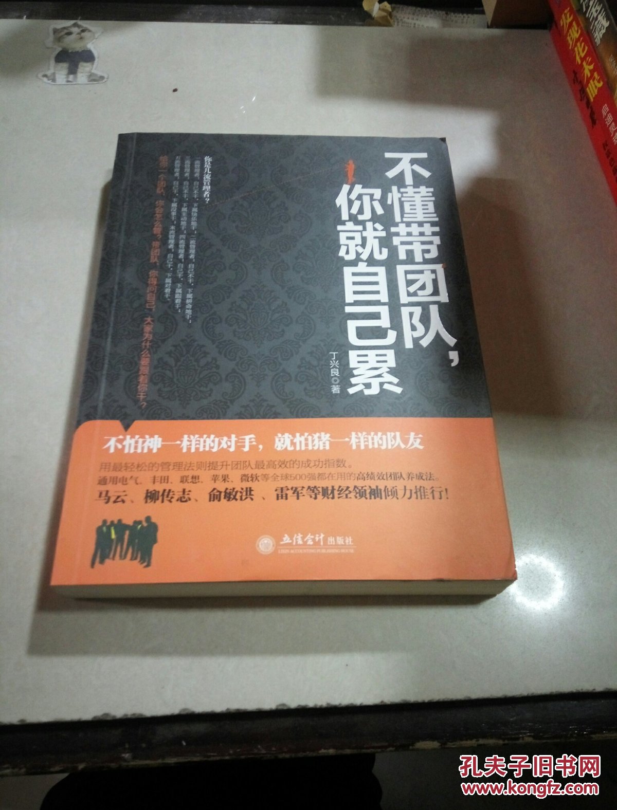 不懂带团队,你就自己累