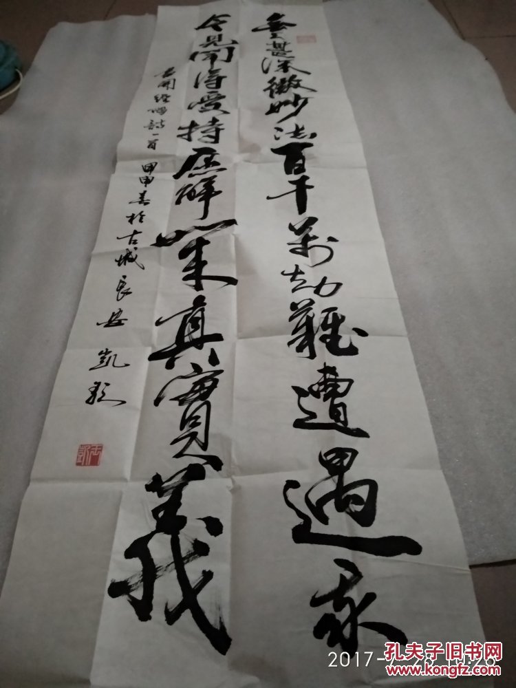 参展书法西安王凯
