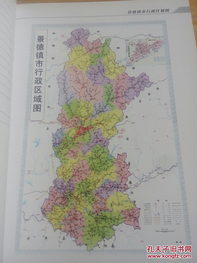 景德镇市名人名产名胜景德镇名人画册