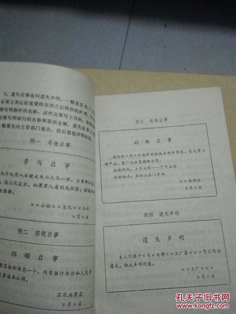 怎样写应用文