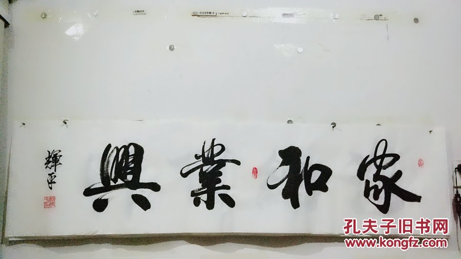 著名书法家 北京书法家协会顾问 教授段志华(1942~) 手写登记表一页 0