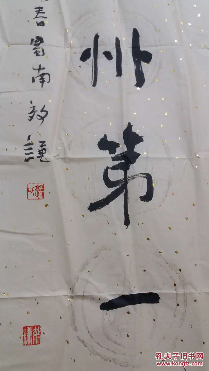 自贡市书法家协会理事,自贡市作家协会会员,荣县美术书法家协会名誉