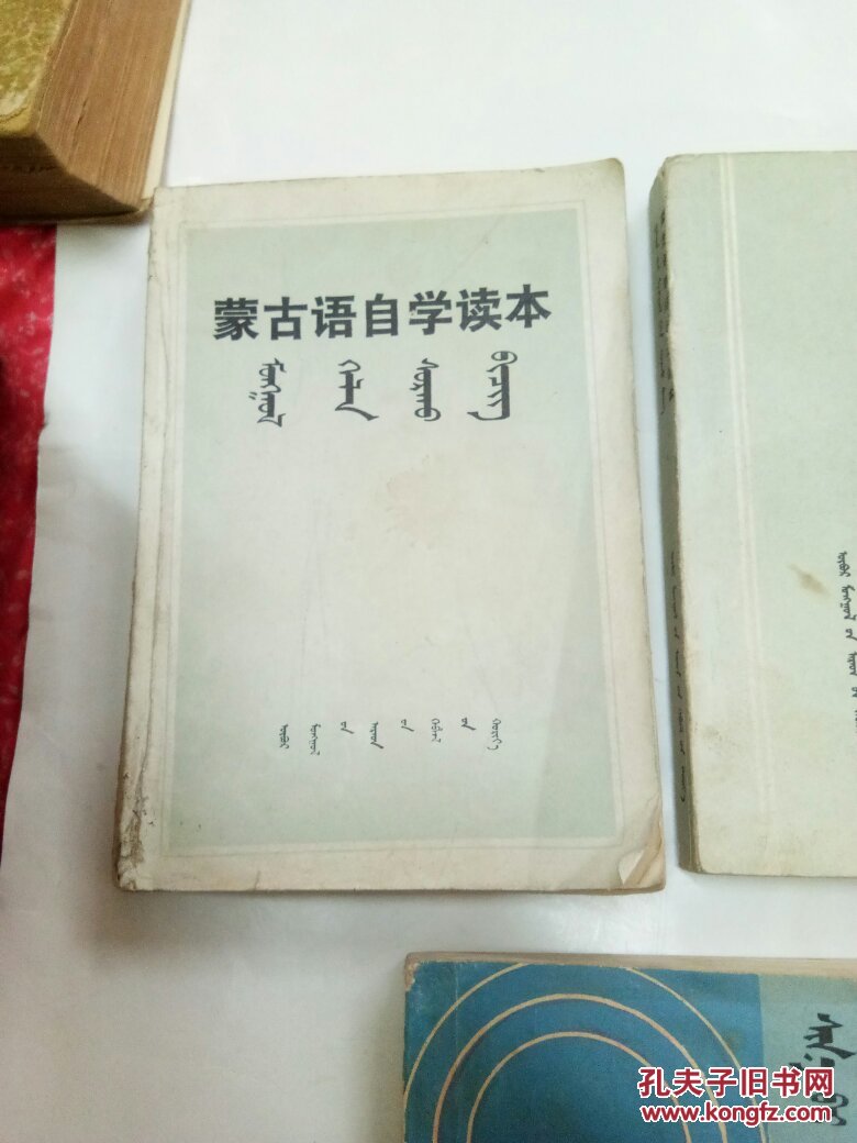 《蒙古语自学读本》《蒙古语音标会话读本》《新编蒙语会话广播教材》