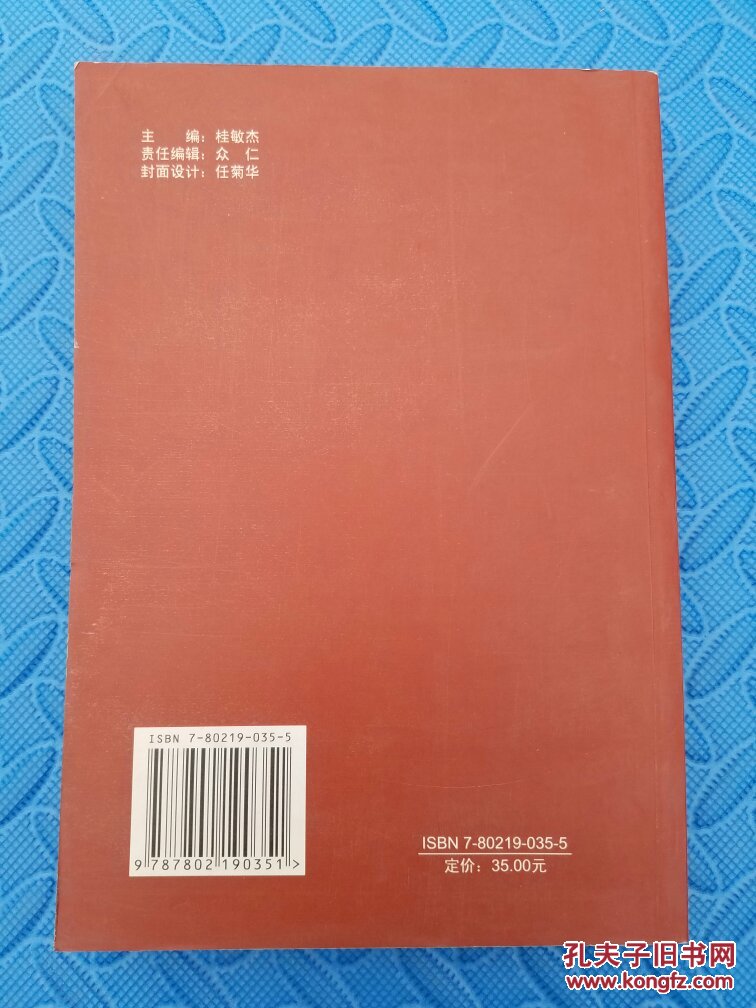 华人民共和国证券法 中华人民共和国公司法新