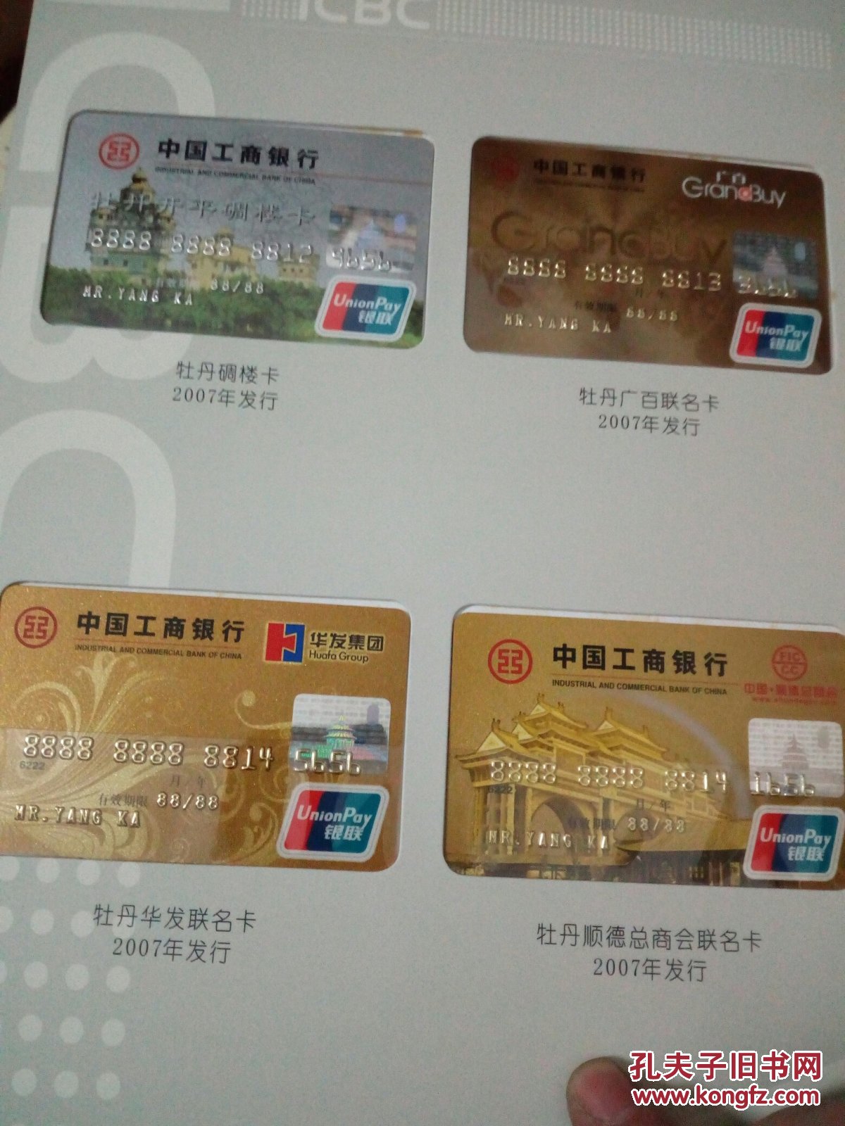 中国工商银行信用卡纪念精品典藏册 48张全