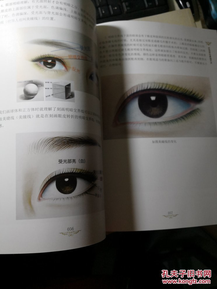 纹饰美妆素描艺术肖军美术作品集一