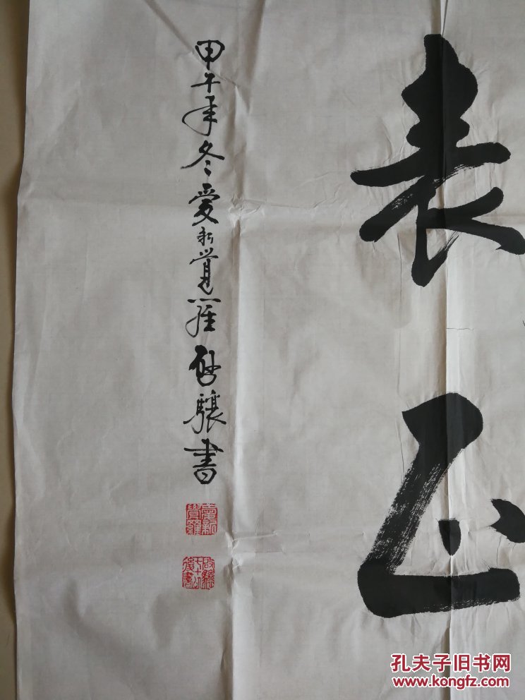 觉罗启骧工艺品_爱新觉罗启骧_孔夫子旧书网