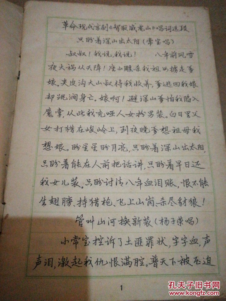 《钢笔行书字帖 3》_顾家麟_孔夫子旧书网