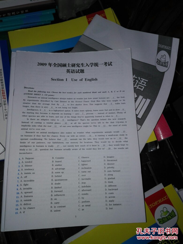 华研外语2013淘金考研英语真题集训试卷包含2003年到2012年全国硕士