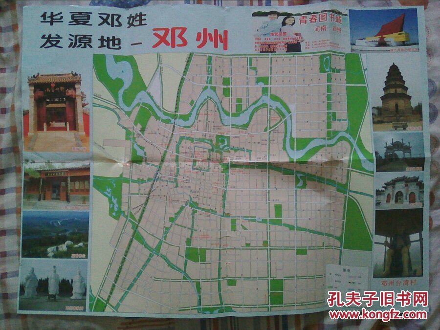 邓州市地图图片