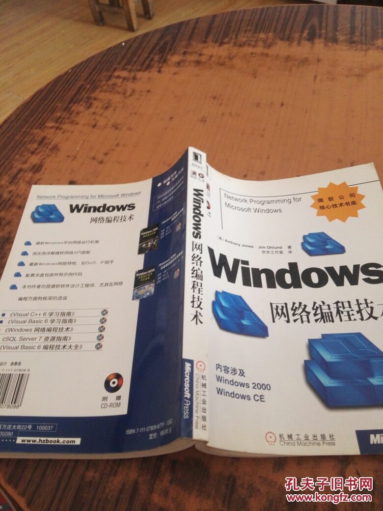 vc++网络高级编程_vc网络高级编程_网络编程技术