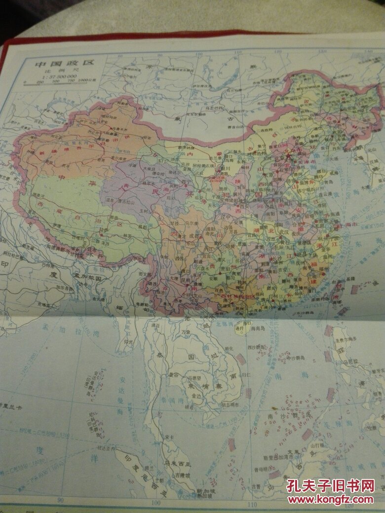 1966版中国地图册图片