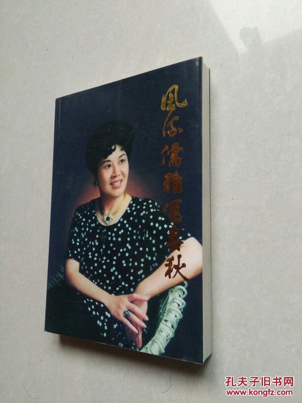 风流儒雅写春秋:中国豫剧第一小生王希玲舞台生活四十