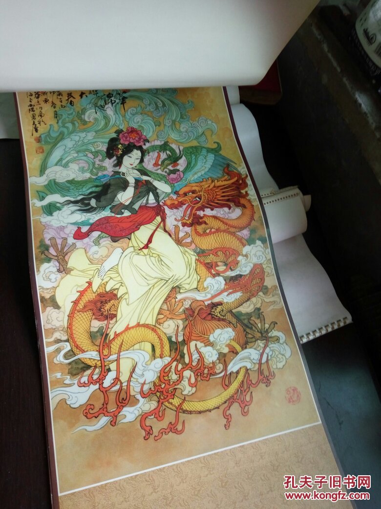 1988年挂历 龙凤呈祥(华三川作品,十三张全)