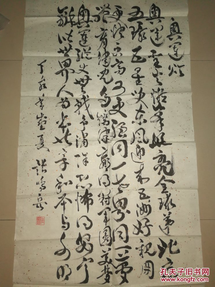 【图】牡丹江书法家张鸣岳奥运题材撒金纸书法