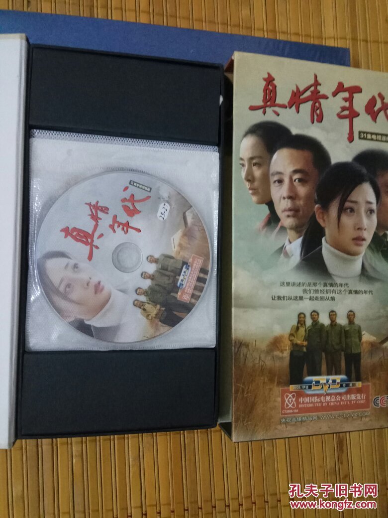 31集电视连续剧真情年代10片装dvd