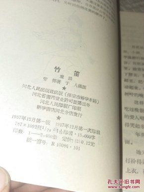 枕边童话曲谱笛子_笛子曲谱