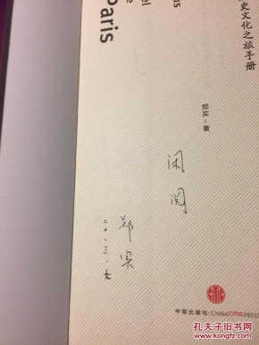 在巴黎的天空下简谱_在巴黎的天空下手风琴 在巴黎的天空下手风琴简谱 在巴黎的天空下手风琴吉他谱 钢琴谱 查字典简谱网