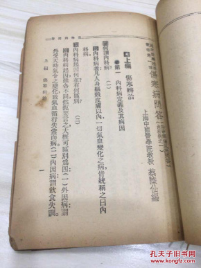 伤寒简谱_伤寒玫瑰疹图片(3)